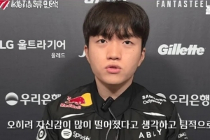 Keria：归队训练时复盘非常认真 反而导致大家的自信心下降了很多