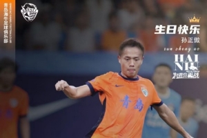 孙正傲，生日快乐！ 