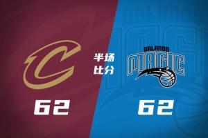 半场战报-骑士62-62战平魔术 哈登&米切尔各16分 班凯罗17+5