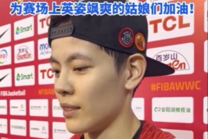 女篮女足均晋级世界杯！杨舒予to热爱体育的女性：女性就是最棒的