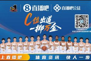 直播吧联合江苏男篮推出「一掷万金」活动 留言赢名额去现场参与
