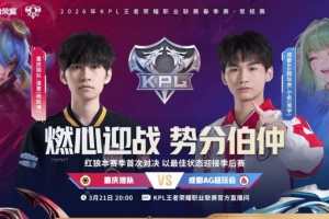 红狼大战！狼队轻松拿下AG AG状态不佳惨遭零封 狼队 3-0 AG