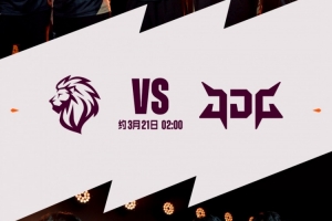 一波翻盘！Inspired梦魇节奏拉满但致命白给 JDG翻盘赢下首局