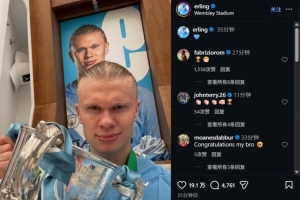 该赛事个人首冠，哈兰德赛后社媒晒联赛杯奖杯：