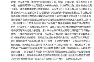被禁足球员张浩：作为普通职业运动员，维权这条路压根就不存在