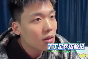 王楚淇：中国人就爱用腹肌，来判断一个球员努力不努力