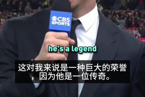 内拉集合！好多熟悉的面孔！蓝黑名宿集体祝福国米118岁生日快乐