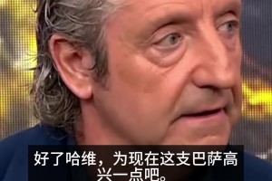 六台评论员质疑哈维：你说梅西怎样，你又不在办公室，你怎会知道