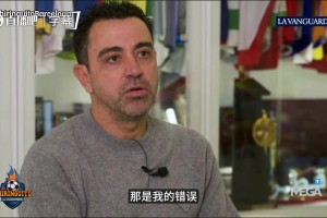 哈维：我最大的错误是信任拉波尔塔，他解雇我时没说实话！