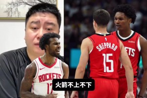 火箭重建失败？大史：不上不下，活塞马刺森林狼都比火箭前景好！