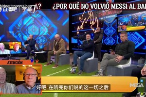 六台内幕爆料：梅西曾接受1000万欧底薪，俱乐部却转身买费兰