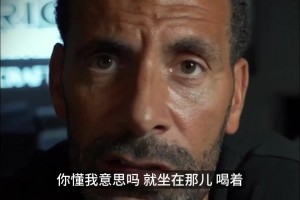 顶级球星的惺惺相惜：伊涅斯塔表白斯科尔斯，费迪南德在线吃醋