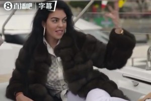 乔治娜：有女孩嘲笑我以前是卖包的,现在这些包我全买了，这就是差距！