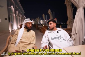 金彭贝：梅罗我都喜欢要选的话选梅西，训练中他总能戏耍你！