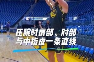 美如画 沉浸式感受汤普森投篮慢动作！