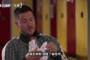 阿扎尔深度评价绝代双骄：C罗天赋惊人，但我更爱梅西的足球！