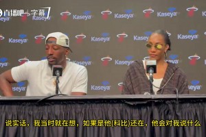 阿德巴约：科比会如何评价我今晚的表现？他可能会说再去拿一次！