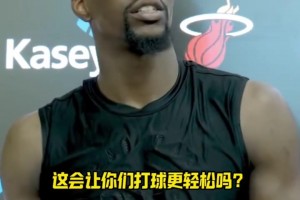 名场面！新队员的尺寸如何帮助到球队？阿德巴约想歪了~