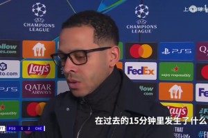 罗塞尼尔：巴黎预期进球0.8却进了五个球，我必须对输球负责！