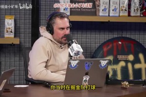那个又丑又胖的家伙是你们的王牌！麦克米勒分享新秀约基奇的故事