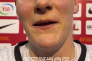 嘿嘿比利时中锋赛后：我累坏了！张子宇是最强壮的篮球运动员