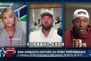 路威：记录是用来打破的，科比也会去追逐张伯伦的百分记录！