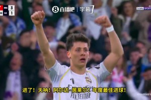 阿莱格里谈备战拉齐奥：60 分远远不够，我们要拼到最后