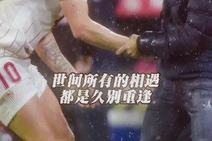 西甲名场面回顾！这一摔，这一拉，唤起了多少人的回忆？