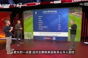 卡拉格谈利物浦危机：嘘声是真实的，斯洛特很难挽回球迷了！