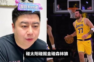 湖人季后赛最好的对手是谁？大史：湖人和火箭都挺想和彼此交手的