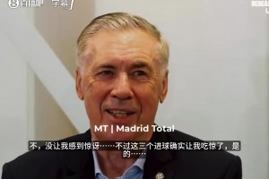 巴尔韦德戴帽引安帅惊叹，安切洛蒂发短信直言：可惜你不是巴西人