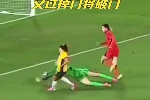 劲敌啊！当年澳大利亚女足球员疯狂超车咱们女足后卫
