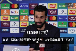 皮！女记者：纽卡平均年龄比巴萨大得多；特里皮尔：我还没那么老