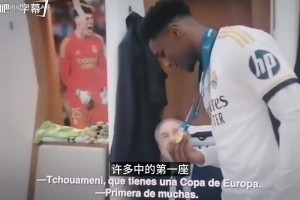 最凡尔赛的对话！老佛爷祝贺琼阿梅尼：你才一冠，我都有7冠了