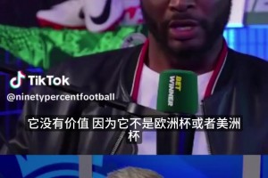 维尼修斯谈内马尔落选：安帅很清楚他要什么，我无法干涉