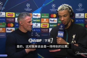 埃基蒂克谈迎战老东家大巴黎：对我来说很特别，我已经迫不及待