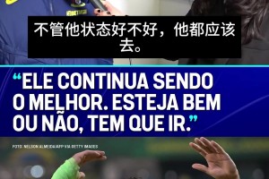 信心十足！凯恩谈迎战皇马：会很困难，但我们无所畏惧