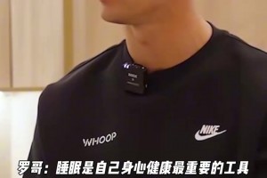 睡得挺晚！C罗：每天睡7小时15分，睡眠是保持健康的秘诀！