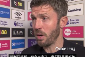 卡里克：无法理解一个判点一个不判，裁判又来那套，我们从容应对