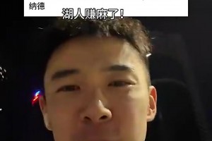 肯纳德此前：和詹姆斯当队友是圆梦时刻！我曾是勒布朗忠实支持者