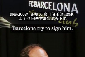 C罗+纳尼当年差点打包卖巴萨，名记：只因当时钱都花在小罗身上