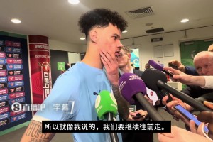 外界都在嘲讽我们没冠军？奥赖利：只专注自己，更衣室很团结！