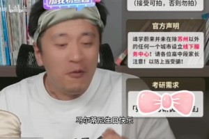 亲身示范如何打开自己！张雪峰曾激情模仿黄健翔的经典解说！